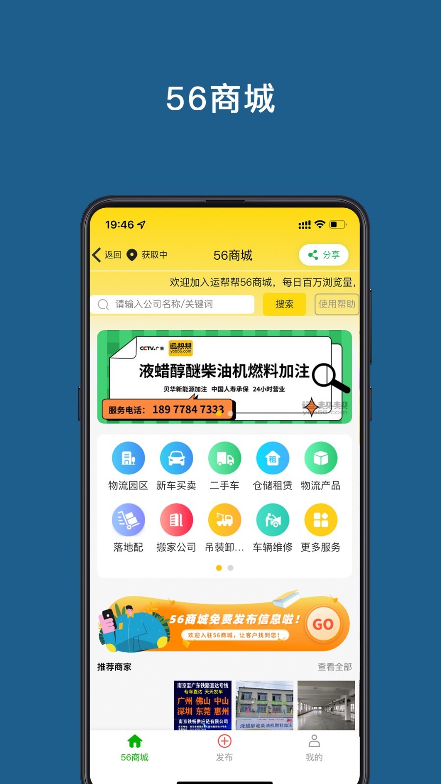 運幫幫官網(wǎng)版本