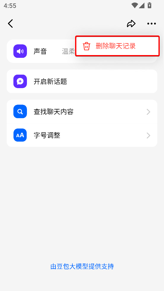 豆包