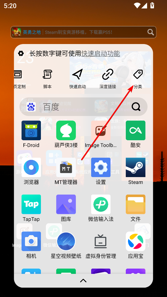任意門(mén)