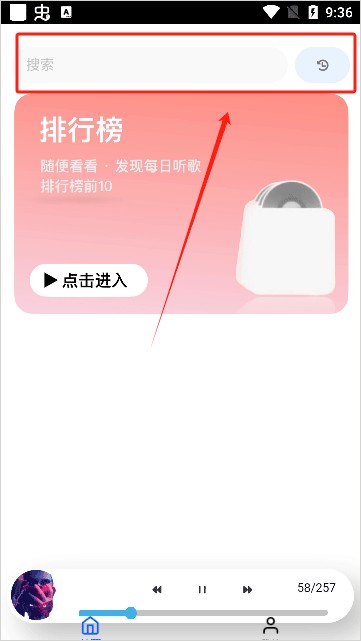 趣加音樂