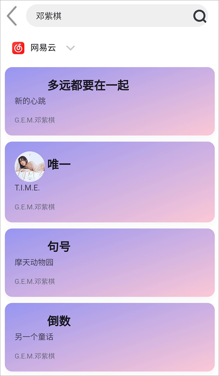 趣加音樂