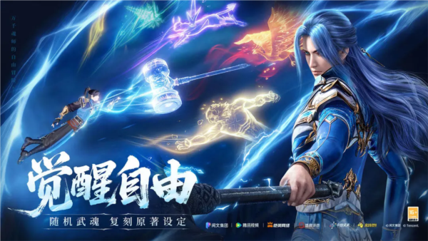 斗羅大陸手游下載-斗羅大陸不同版本推薦-熱門(mén)斗羅大陸動(dòng)漫改編的手游大全