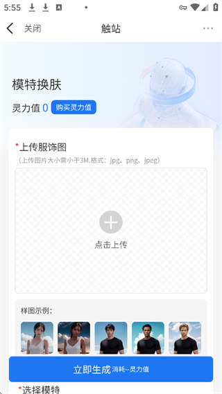 觸站AI
