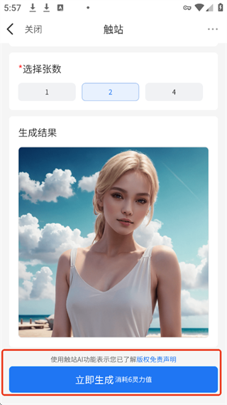 觸站AI