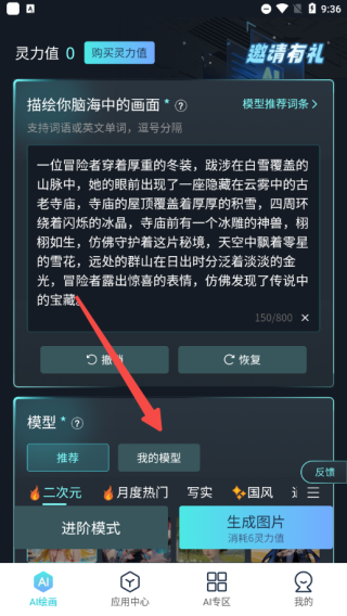 觸站AI