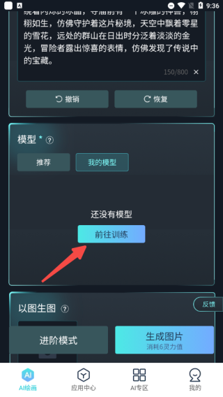 觸站AI