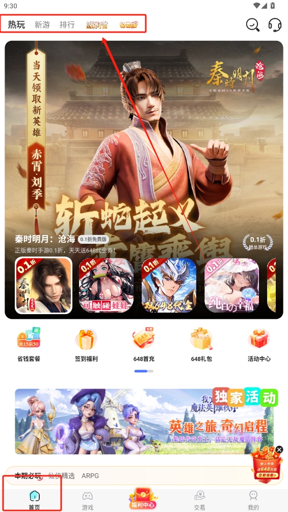 星光游戲