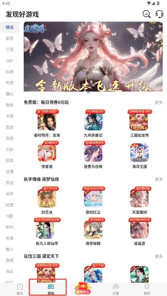 星光游戲