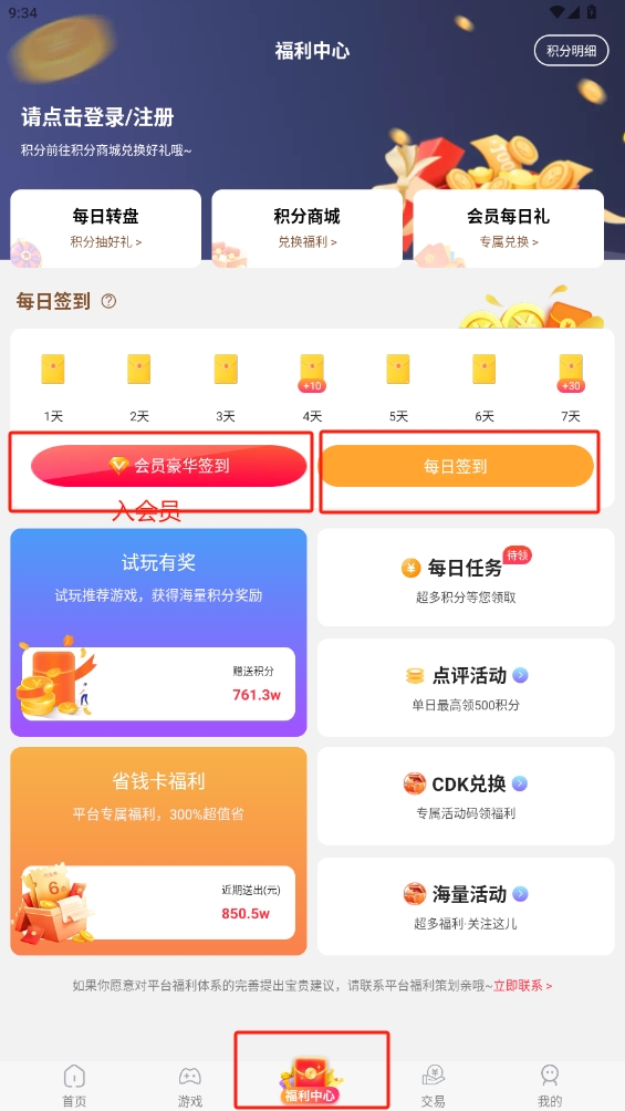 星光游戲