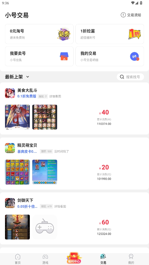 星光游戲