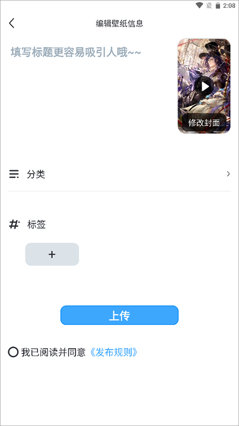 upupoo動(dòng)態(tài)壁紙