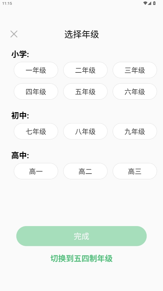 優(yōu)學(xué)高手
