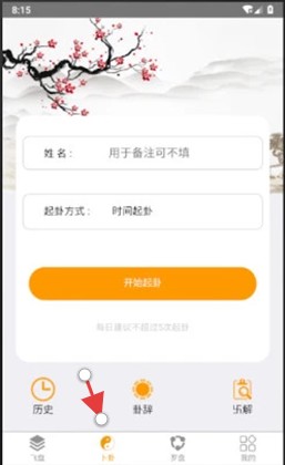 通易風(fēng)水