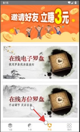 通易風(fēng)水