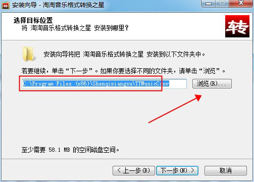 淘淘音樂格式轉(zhuǎn)換之星