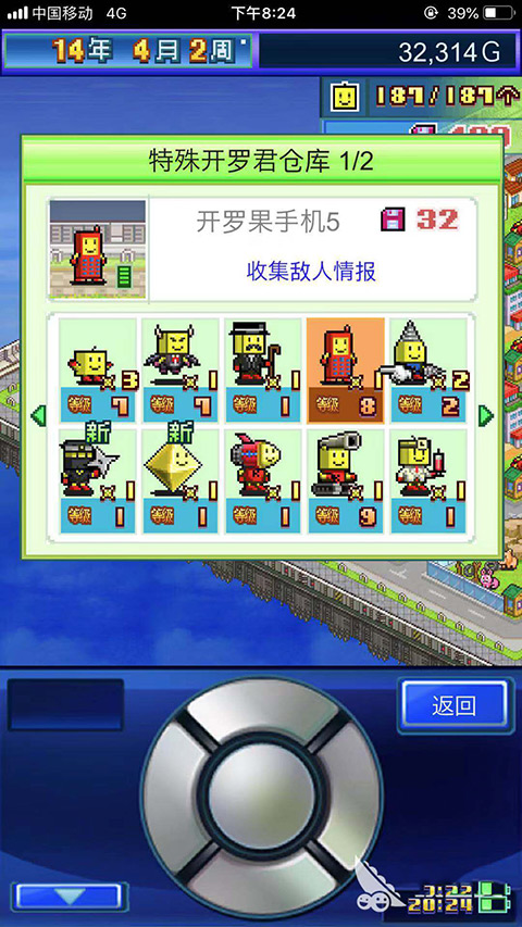 特殊開羅培養(yǎng)哪個(gè)截圖2