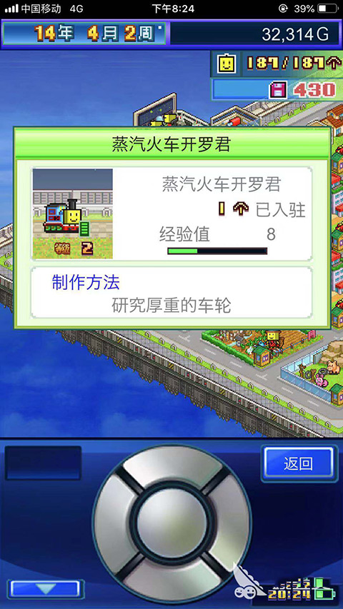 特殊開羅培養(yǎng)哪個(gè)截圖4