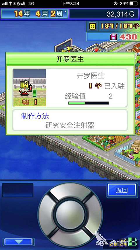 特殊開羅培養(yǎng)哪個(gè)截圖5