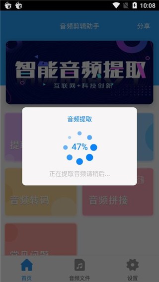 音頻編輯器軟件