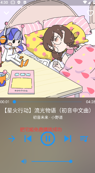 嗶哩喵音樂