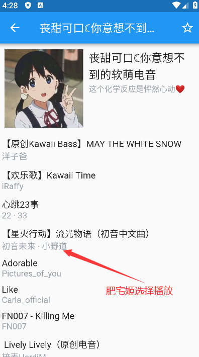 嗶哩喵音樂
