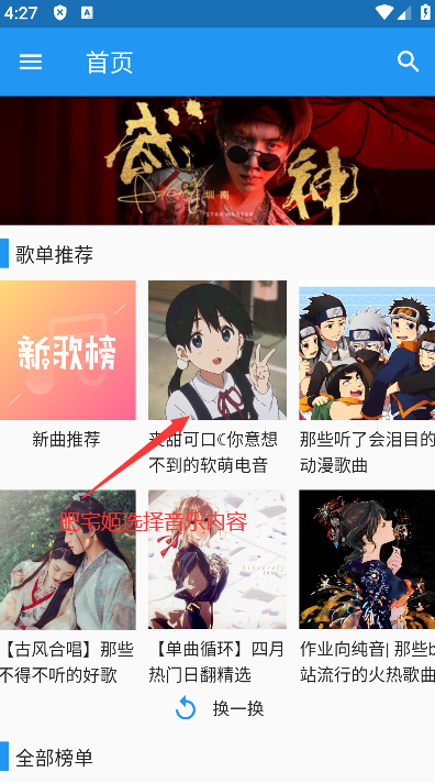 嗶哩喵音樂