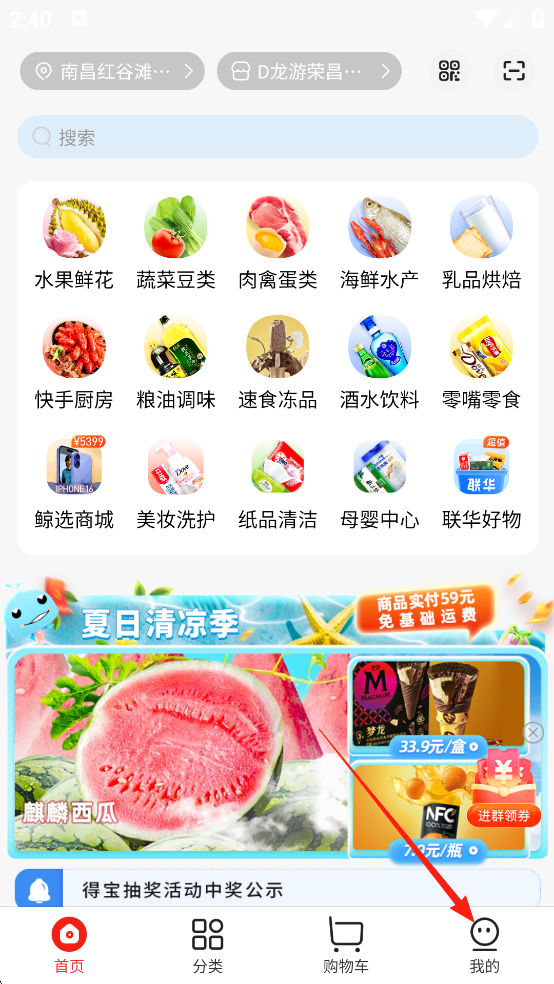 聯(lián)華鯨選