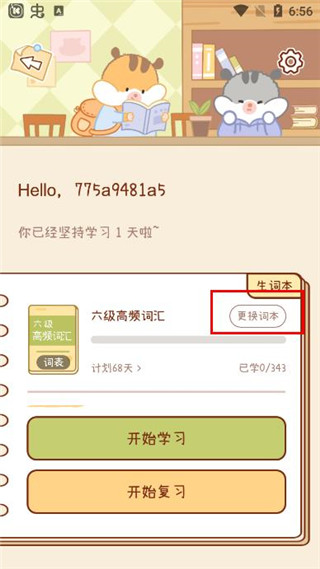 奶酪單詞