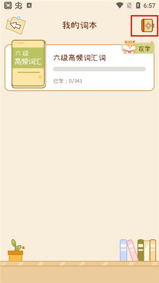 奶酪單詞