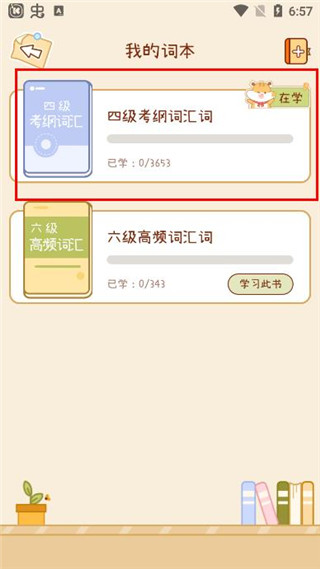 奶酪單詞