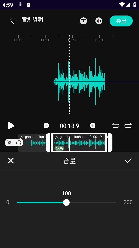 樂剪音頻