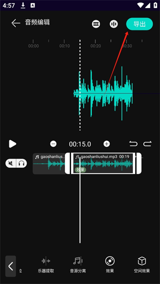 樂剪音頻