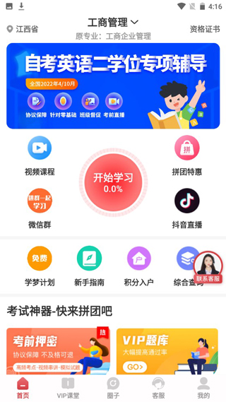 自考筆果題庫