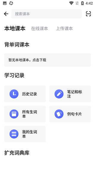 德語背單詞