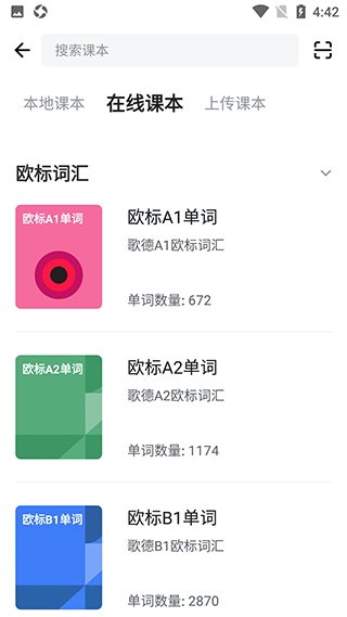 德語背單詞
