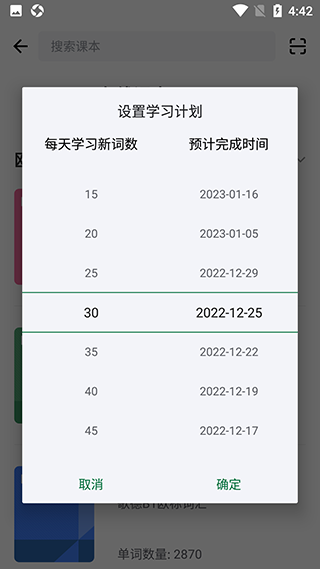 德語背單詞
