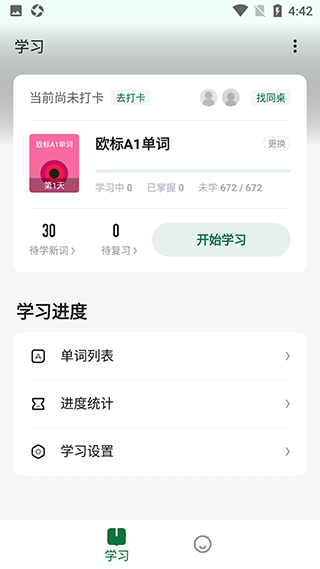 德語背單詞