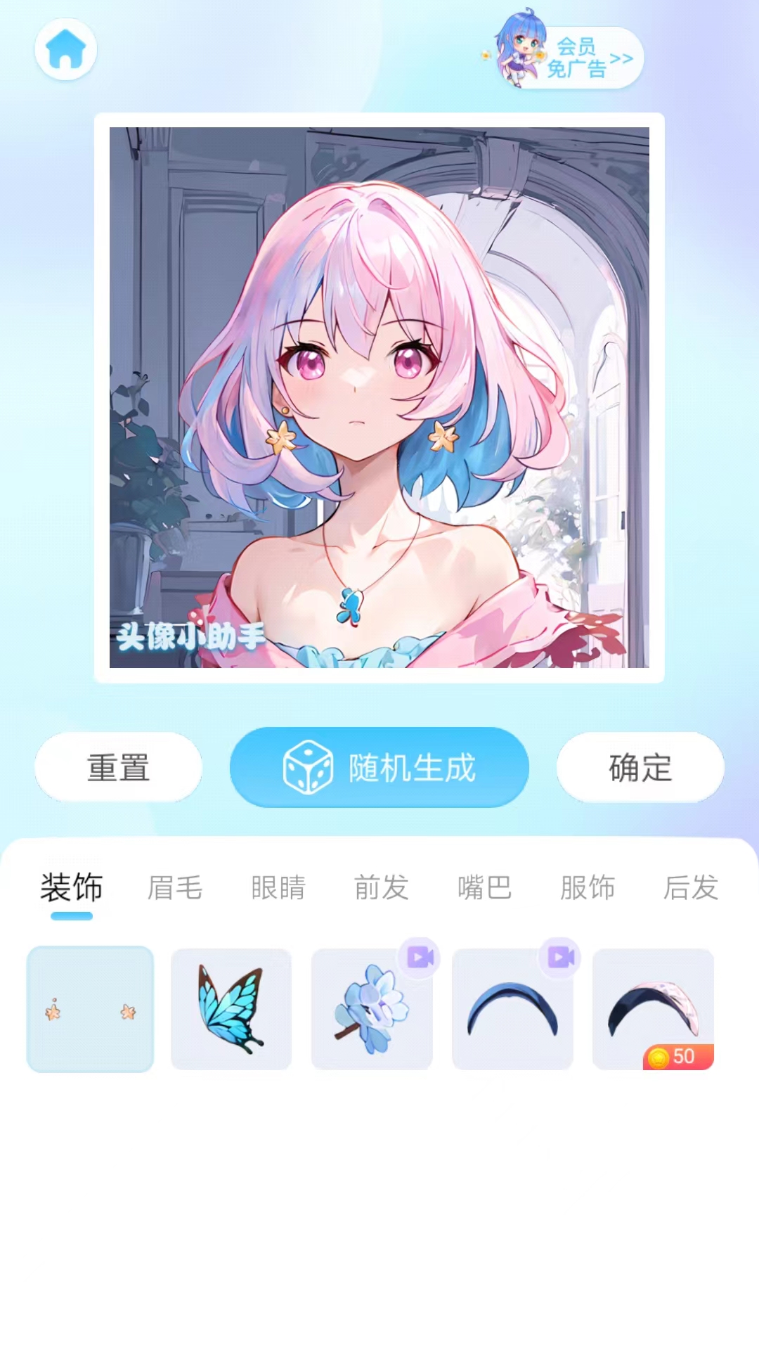 頭像小助手