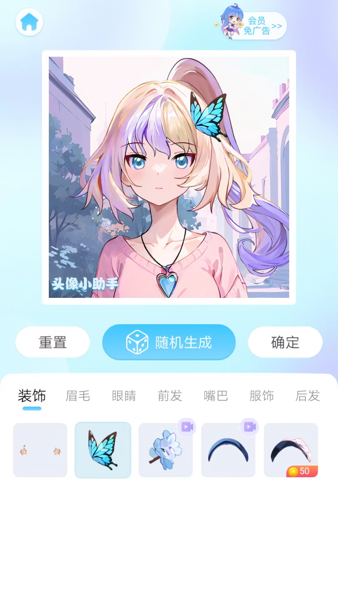頭像小助手