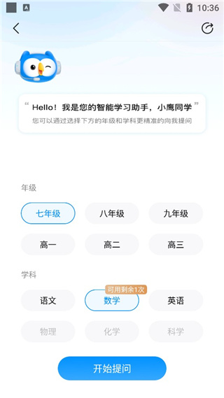 小鷹愛學