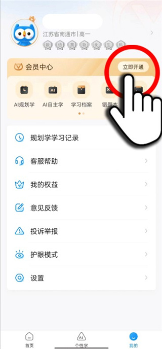 小鷹愛學