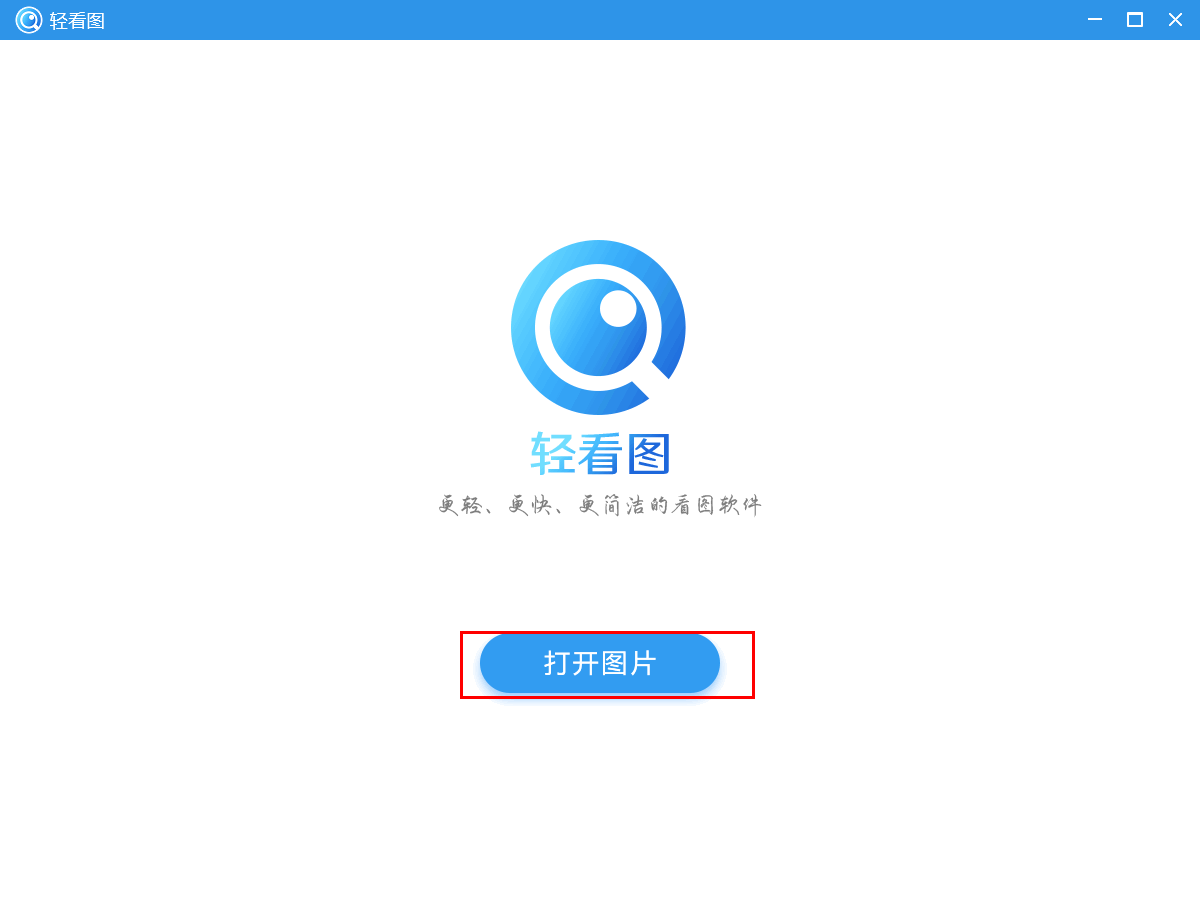輕看圖