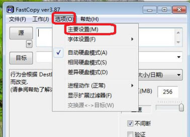 Fastcopy
