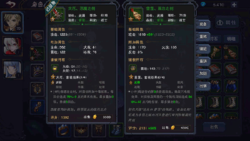 伽藍城堡手游