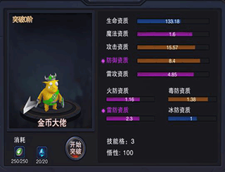 伽藍城堡手游