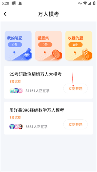 一笑而過