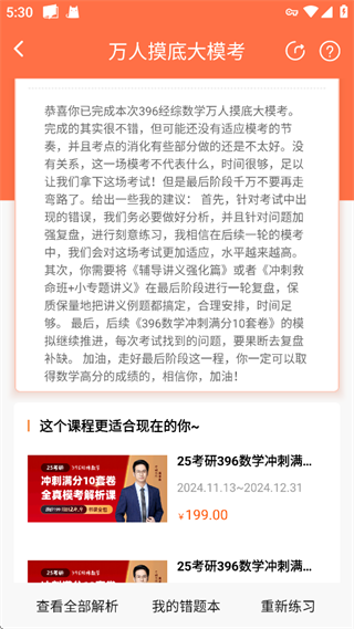 一笑而過