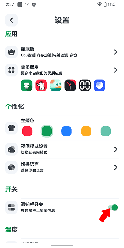 cpu監(jiān)測官方正版