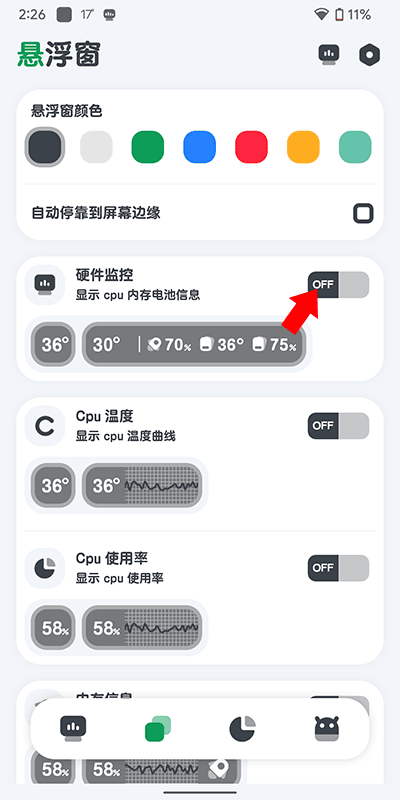 cpu監(jiān)測官方正版