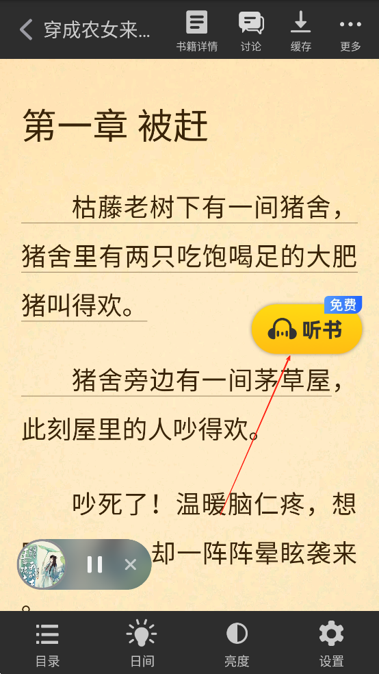 飯團(tuán)追書